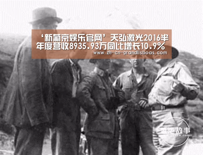 新葡京娱乐官网