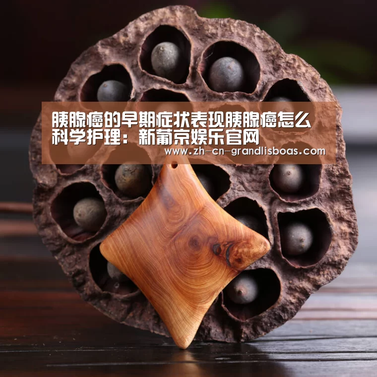 新葡京娱乐官网