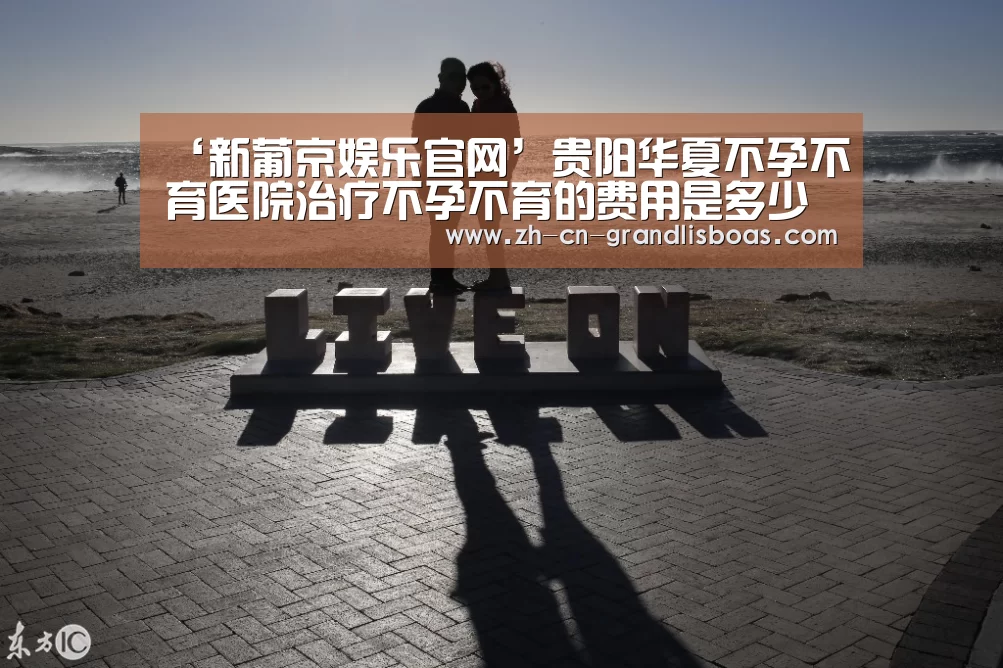 新葡京娱乐官网