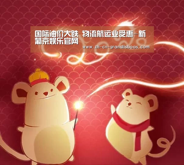 新葡京娱乐官网