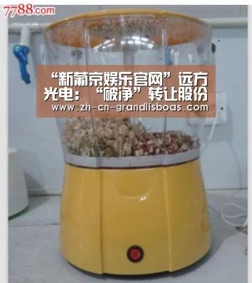 新葡京娱乐官网